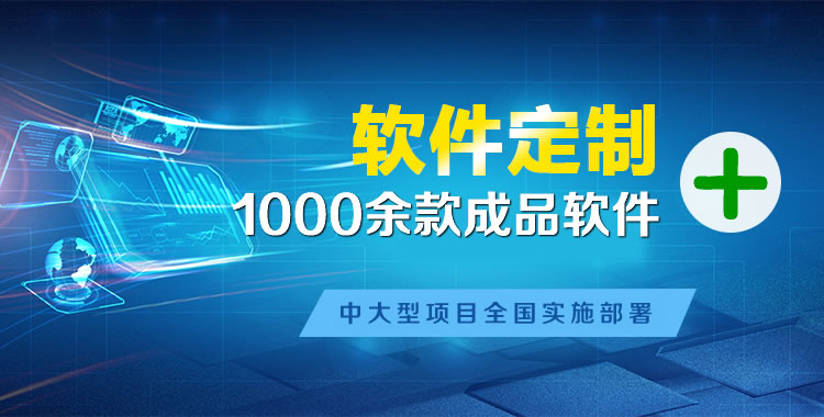 牟平管理系统软件软件开发